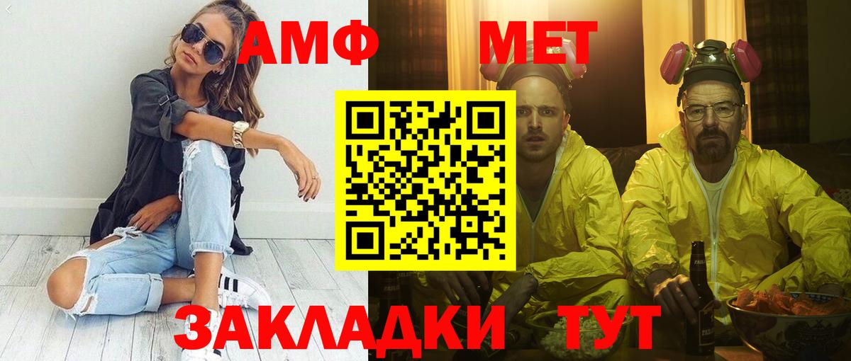 Amphetamine  Амфетамин Premium  Вход с VPN  Новокубанск 
