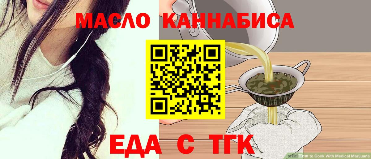 Cannafood конопля  Вход с VPN  Новокубанск 