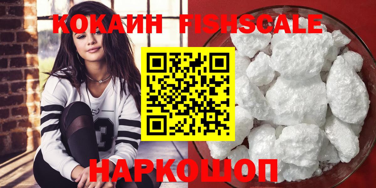 Кокаин Боливия Новокубанск