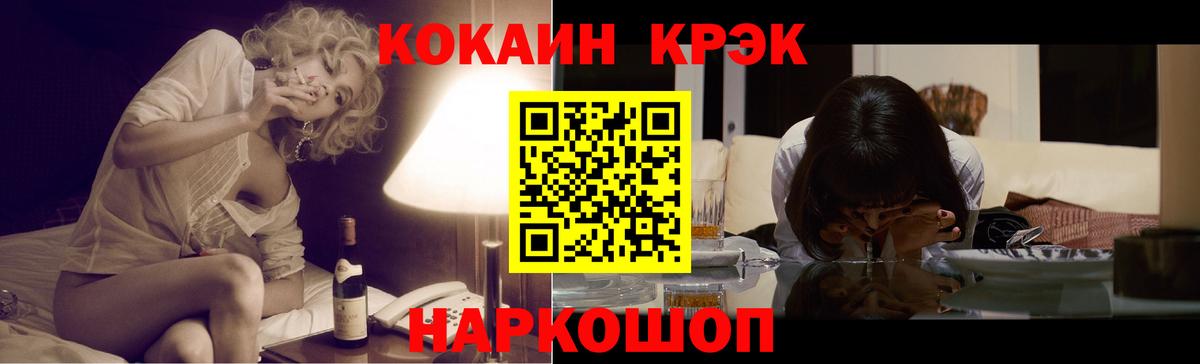 Новокубанск  COCAIN 97%  COCAIN Columbia  Cocaine  Вход с VPN 