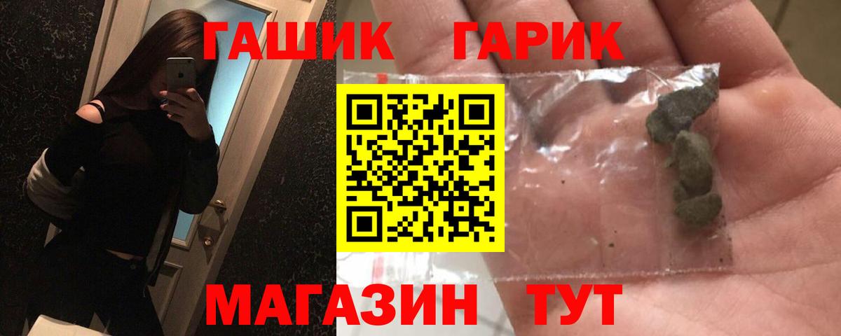 Гашиш Premium  ГАШ гарик  где можно купить наркотик  Новокубанск  Вход с VPN 