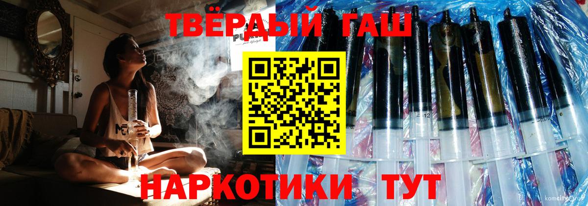 Гашиш хэш Новокубанск