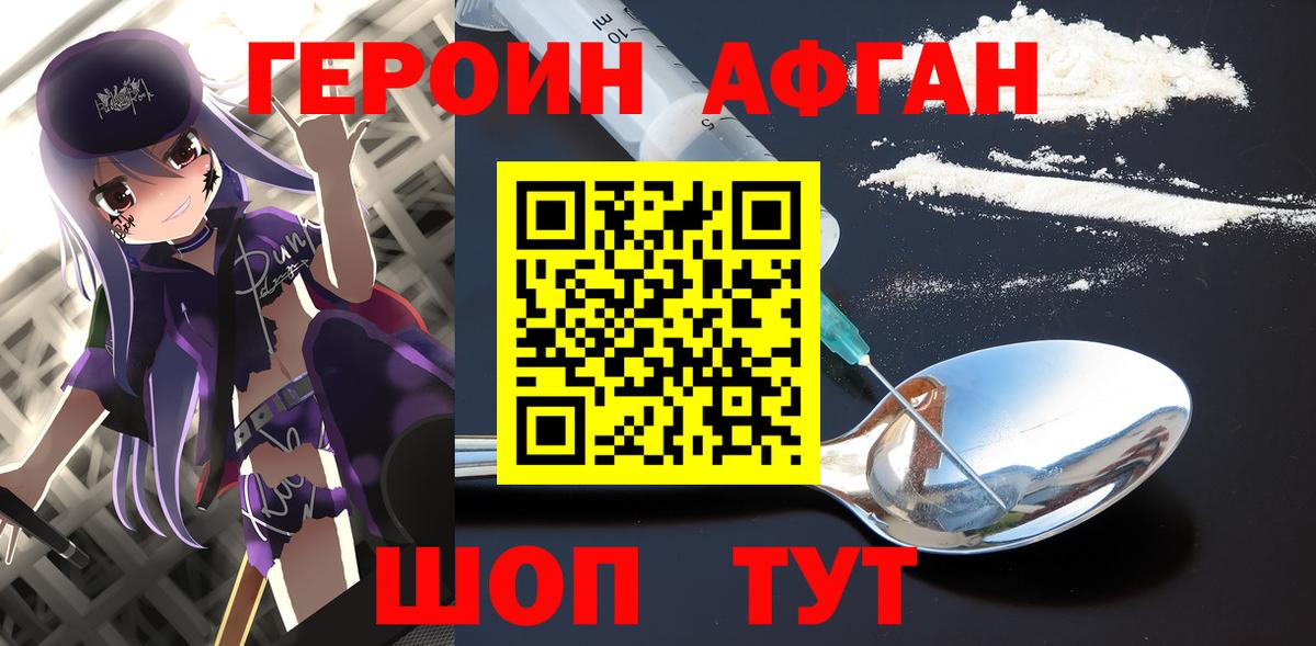 Новокубанск  Героин герыч  Вход с VPN 