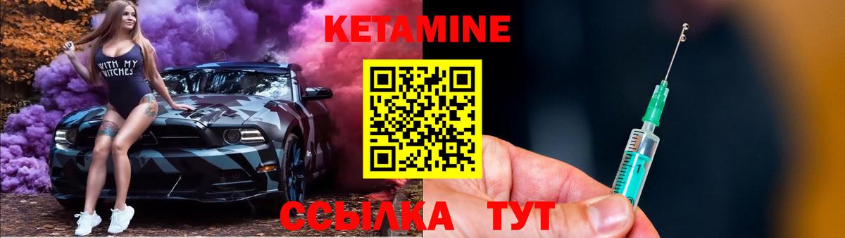 КЕТАМИН VHQ Новокубанск