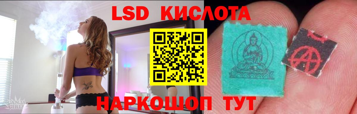 Новокубанск  ЛСД экстази  Вход с VPN  LSD-25 экстази ecstasy 