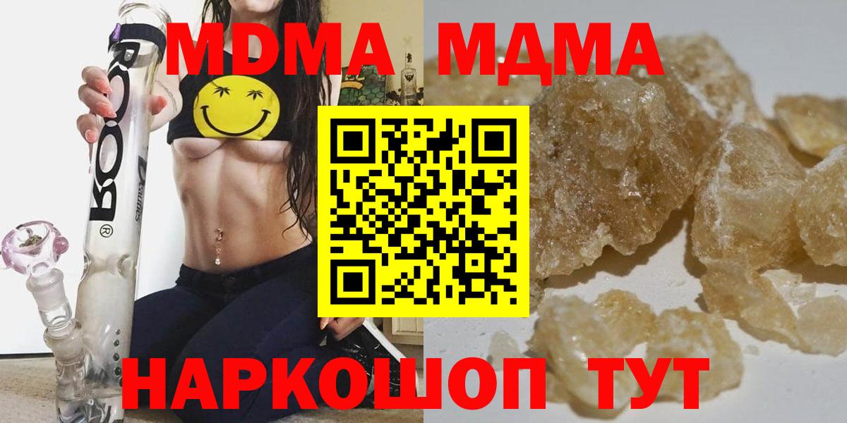 МДМА молли  Вход с VPN  Новокубанск 