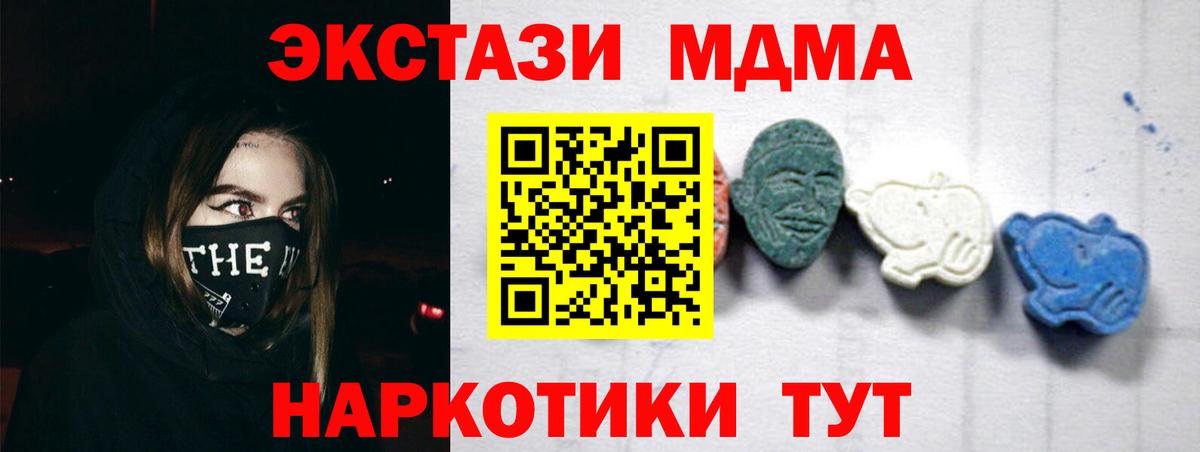 MDMA crystal Новокубанск