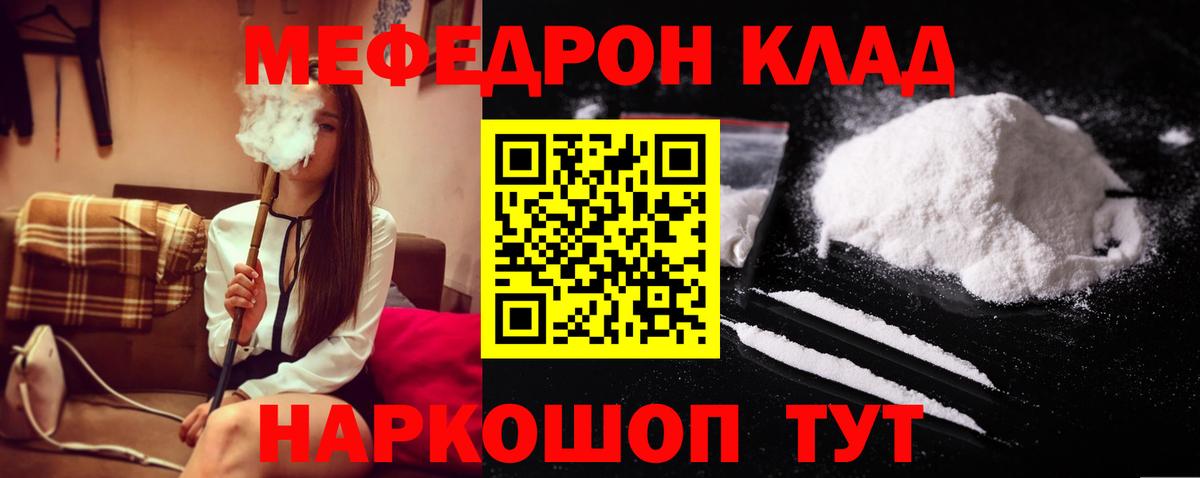 Меф мука Новокубанск