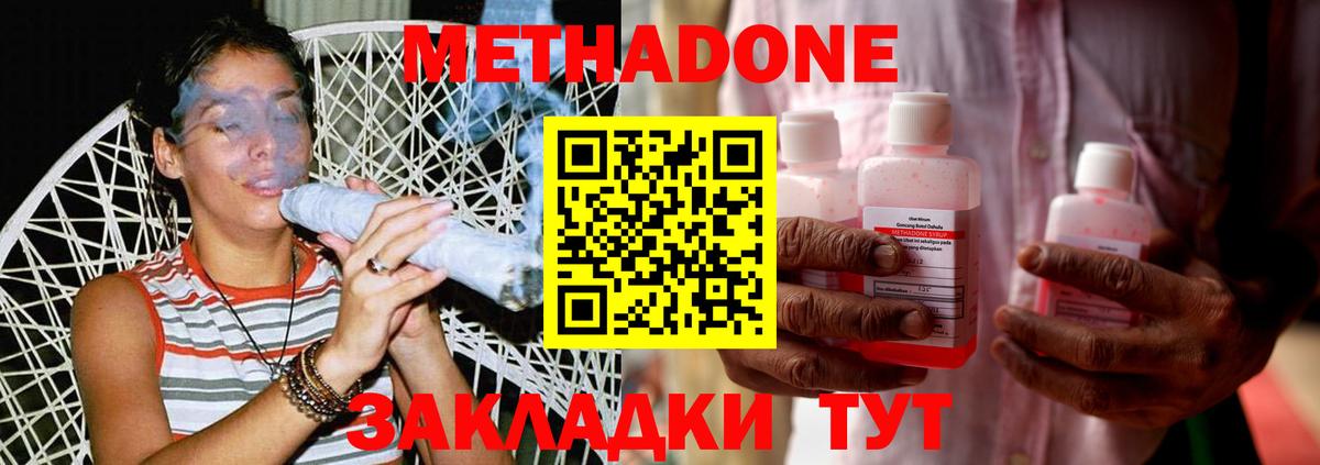 Метадон белоснежный  Вход с VPN  Новокубанск  гидра онион  МЕТАДОН мёд 