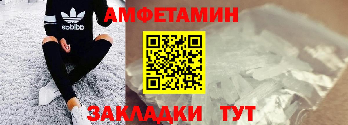 Метамфетамин мет Новокубанск