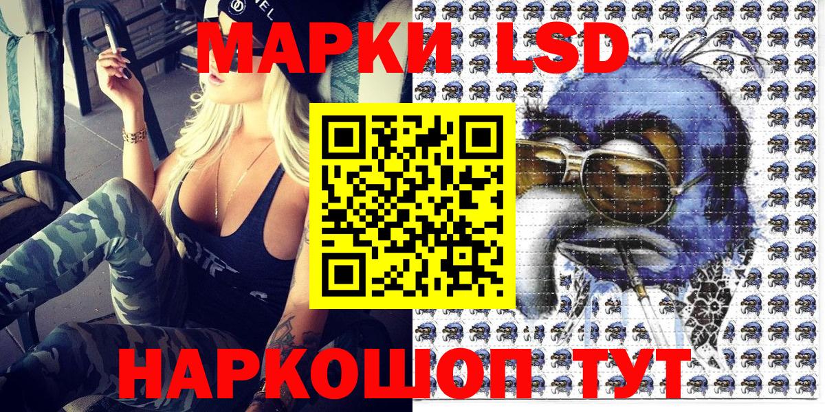 Новокубанск  Марки 25I-NBOMe  Вход с VPN  Марки NBOMe 1500мкг  Марки NBOMe 1500мкг 