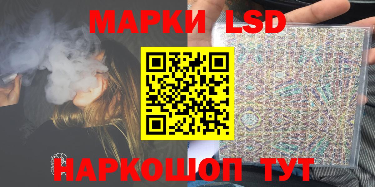 Наркотические марки 1,8мг Новокубанск