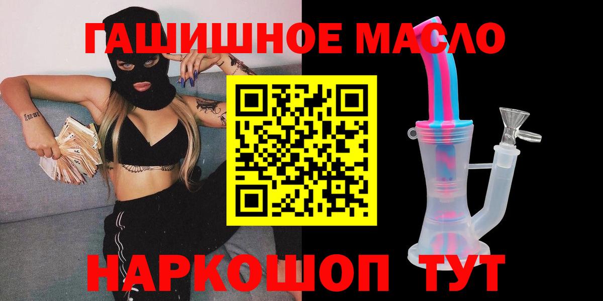 Новокубанск  ТГК вейп  ТГК вейп с тгк  где продают   omg зеркало  Вход с VPN 